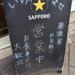 Tempura Sakaba Rin - え？昼呑みおｋなんですか？？