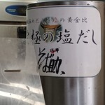 究極の塩だし そば助 稲荷町本店 - 