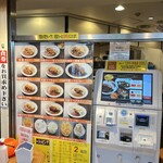 カリカル 新橋本店 - 