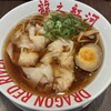 ドラゴンレッドリバー - えびワンタン麺