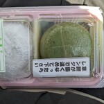 Miyoshi Mochi - 