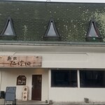 麺家 たけ田 - 外観