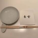 Nishi Azabu Gokuu - 