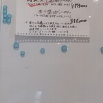 麺家 たけ田 - 煮干醤油ラーメンの案内