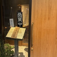 さかなや別邸 -  さかなや別邸 -