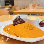 文明堂カフェ - 焼きたて　三笠パンケーキ