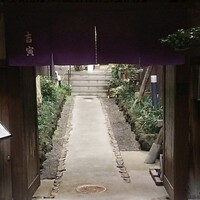 吉寅 - 