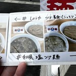 Ramen Dream 桐麺 - 