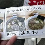 Ramen Dream 桐麺 - 