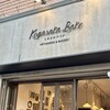 Kogasaka Bake PATISSERIE&BAKERY 鶴川店