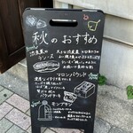 Kogasaka Bake PATISSERIE&BAKERY 鶴川店 - 