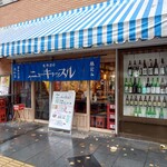 大衆酒場 ニューキャッスル - 外観