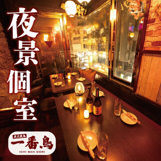 h Sumibiyakitori Ichibandori - 