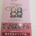 売店しらかば - 定山渓ホテルオリジナル　ホワイトチョコクッキーサンド　６３０円　【　２０１３年１０月　】