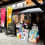 福田農場 - 外観