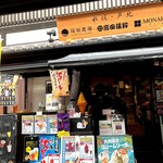 福田農場 - 外観