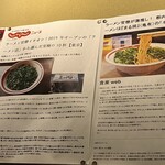 和歌山ラーメン まる岡 - 