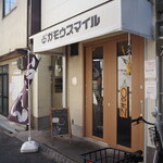 RAMEN ガモウスマイル - お店 外観