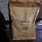 ラーメン二郎 - 裏口にあったオーションの袋。