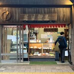 笹川餅屋 - 