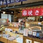 紅葉屋本店 - 202310