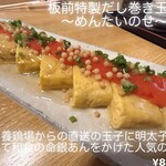 Popular with both children and adults! In-house prepared rolled egg with mentaiko topping - 870 yen (957 yen including tax)