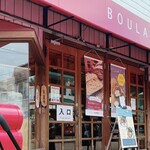 ブランジェ浅野屋 - 