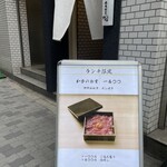 YAKINIKU KAPPOU YPRYU - 