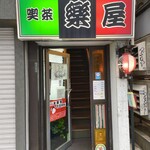 楽屋 - 入りにくい外観