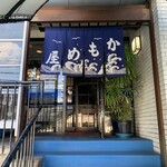 かもめ屋 - 入口