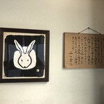 うさぎや 本店 - 