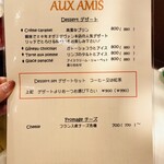 ビストロ オザミ - 