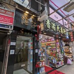 滬江大飯店 - 