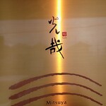 Kisetsu Ryouri Mitsuya - 