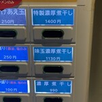 ラーメン屋ジョン - 