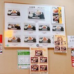 江戸銀食堂 - メニュー