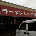 Ramenshoppu Yamato - 