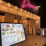 大衆酒場 Dance - 