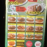 日乃屋カレー - 