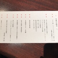 神楽坂 SHUN 分家 - 