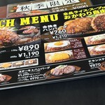 肉のはせ川 - 