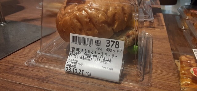 イオンスーパーセンター 一関店 - 一ノ関（その他）の写真