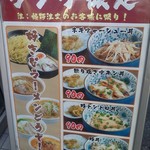 つけ麺屋 おやじ - 外のランチ看板