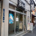 つけ麺屋 おやじ - 新橋駅からは少し距離がありました