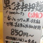 175°DENO担担麺 - 券売機の横に　【　２０１３年１０月　】