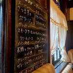 クレープリー・アルション - 本日のメニュー