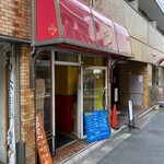 かれーの店 うどん  - 