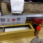 とん八 - 卓上の様子(2023年10月18日撮影)