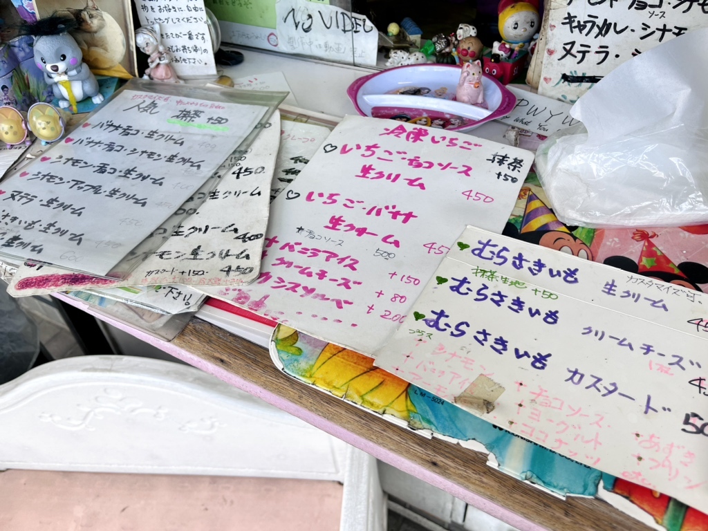 メニュー写真 : アンドレア - 下北沢/クレープ・ガレット | 食べログ