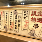 Honkaku Yakitori Daimyouhete - 